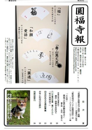 寺報96号(R08.04.15)